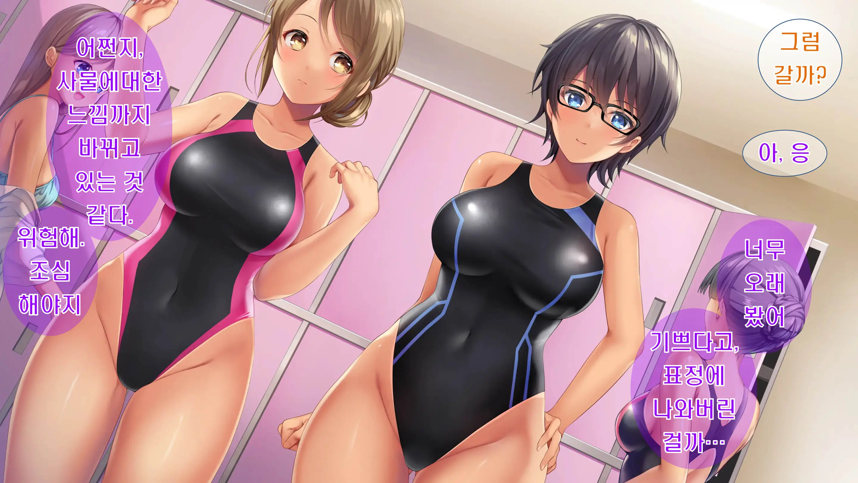 Kibishikute Majime Na Onii-Chan Ga Amaama De Ecchi Na Onee-Chan Ni Nacchau Ohanashi | 엄격하고 성실한 형♂이 달콤하고 야한 누나♀가 되는 이야기